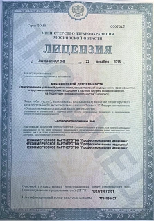 Наркологическая клиника "Профмед" Эркена Иманбаева в Люберцы